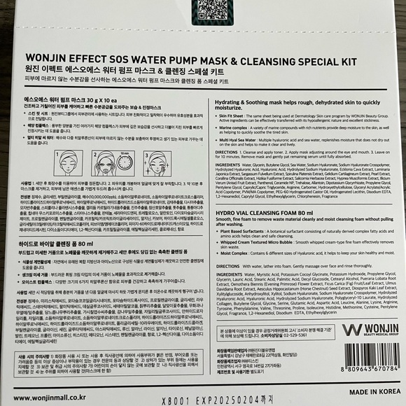 WONJIN EFFECT SOS Water Pump Concentrated Essence Mask - 1pack (10pcs)&Free Gift - Picture 5 of 5